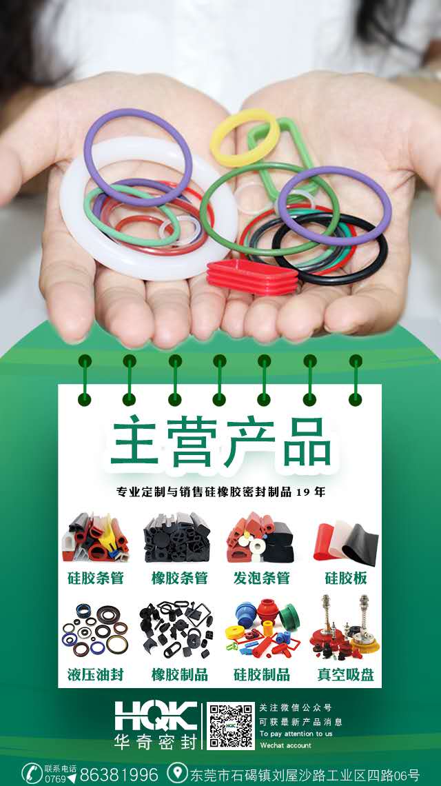 溫度是否會(huì)對(duì)密封圈的材質(zhì)有一定的影響？